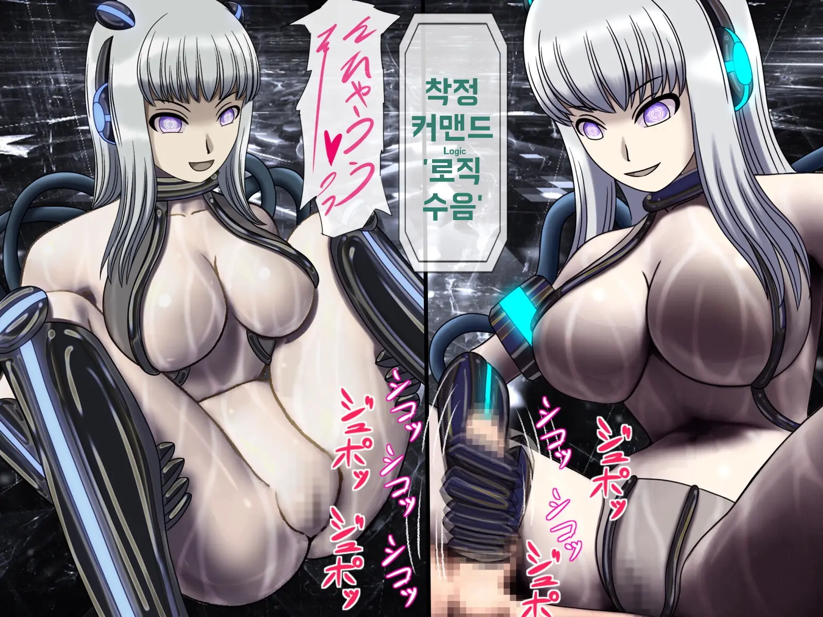 Mugen Shasei Goumon 9 | 무한사정고문 9